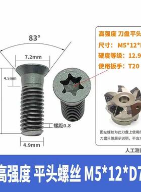 快进给铣刀螺丝5*12平头WNMU08刀片螺钉5*14专用紧固刀片刀杆螺丝