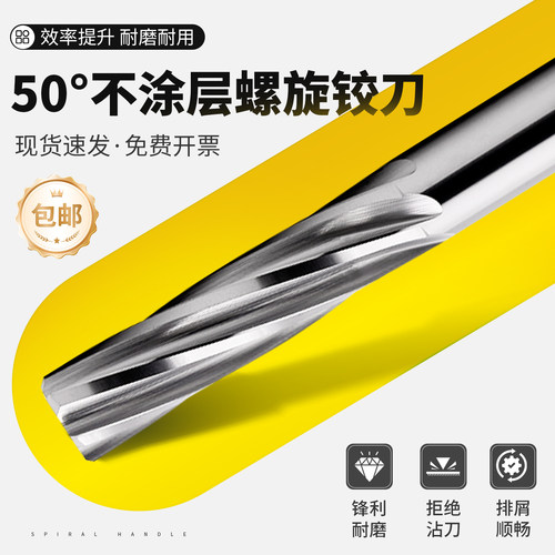 整体硬质合金铰刀2.105-3.995高精度5谬三位小数螺旋机用钨钢铰刀