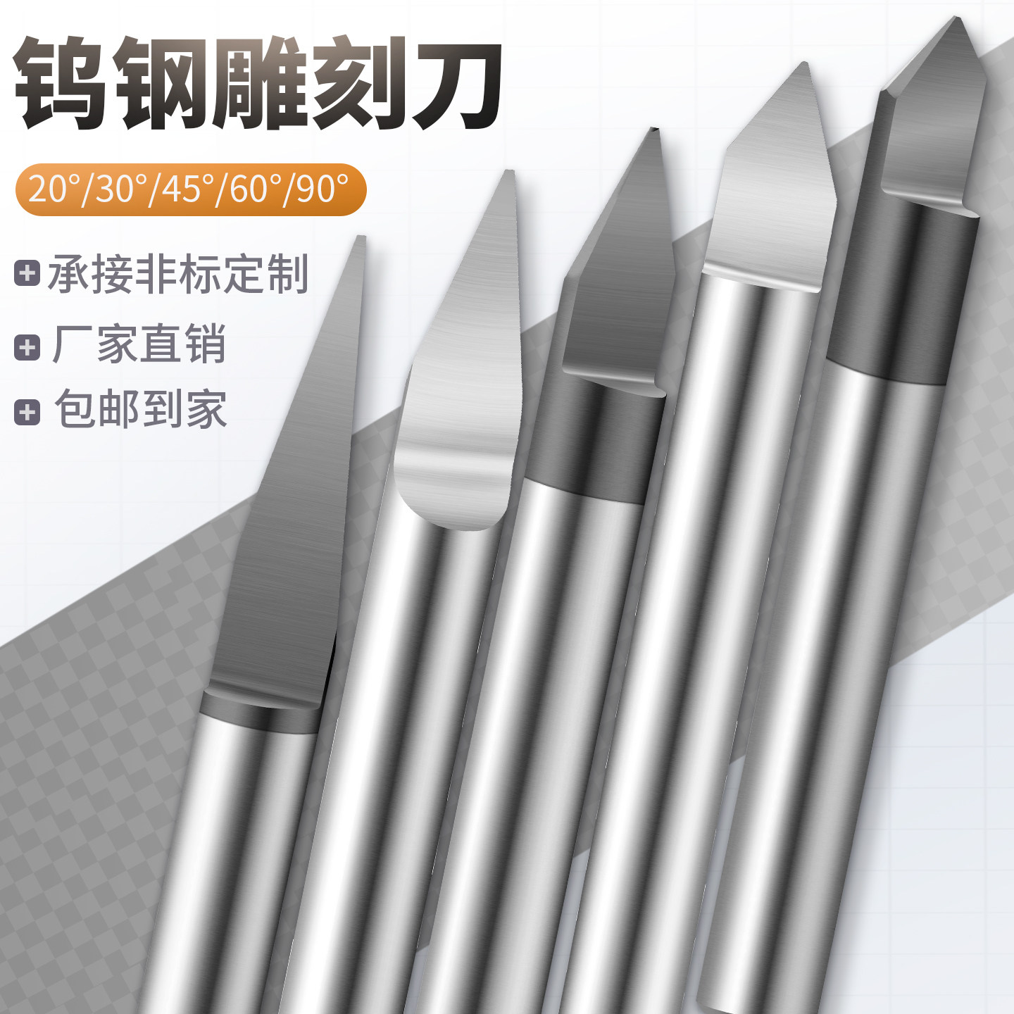 钨钢雕刻刀3.175数控刻字10度至90度机用雕刻机CNC锥度尖刀雕刻刀