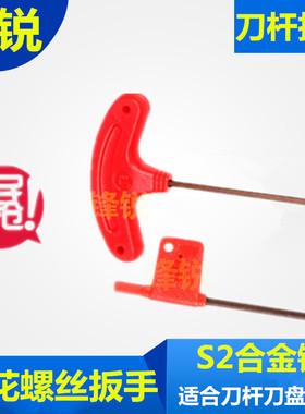 数控扳手 梅花扳手红旗扳手 T型扳手T5 T6 T7 T8 T9 T10 T15 T20