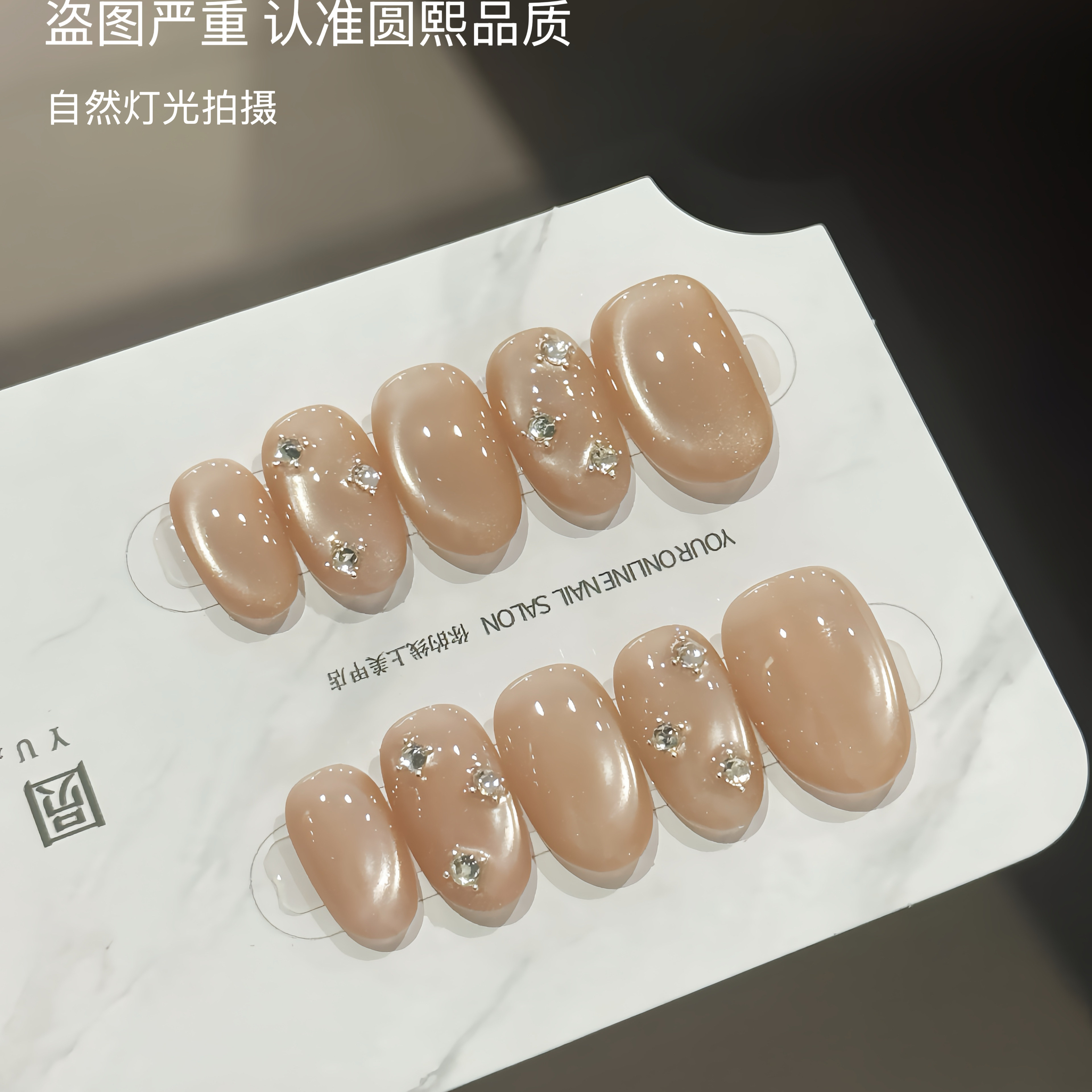 圆熙纯手工穿戴甲片猫眼成品水润C弧玻璃珠高级感裸色美甲精品,彩妆/香水/美妆工具,穿戴甲/甲片,淘宝优惠券,粉丝福利购,淘宝优惠卷