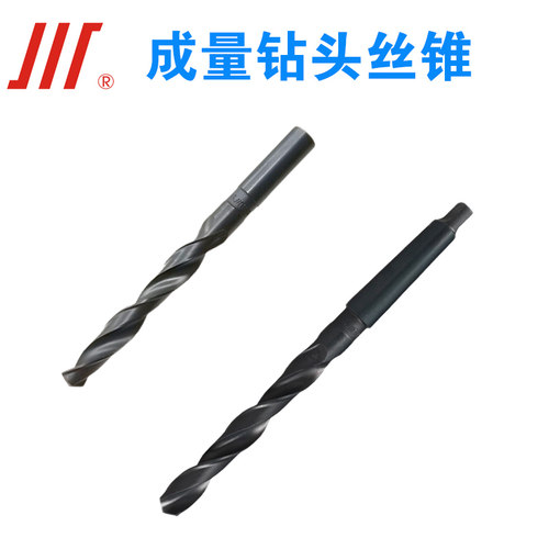 成量直钻3.2-4.2-5.2-6.8-8.5锥钻17.5-18-21.5