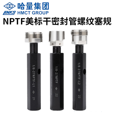 干密封螺纹塞规锥管通止规