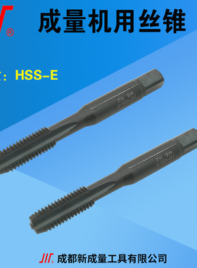 成量机用丝锥 精度H2 氮化机用丝锥 M3M4M5M6M8M10M12M14M16M18
