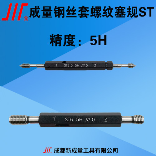 成量钢丝套螺纹塞规ST