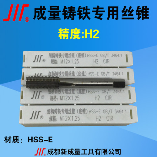 成量铸铁专用丝锥铸件用丝锥