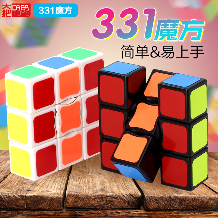 ÓÀ¿¥331ħ·½Ò»½×ħ·½133 µÍÄѶȶùͯÒìÐÎħ·½Ôç½ÌÒæÖÇÍæ¾ß