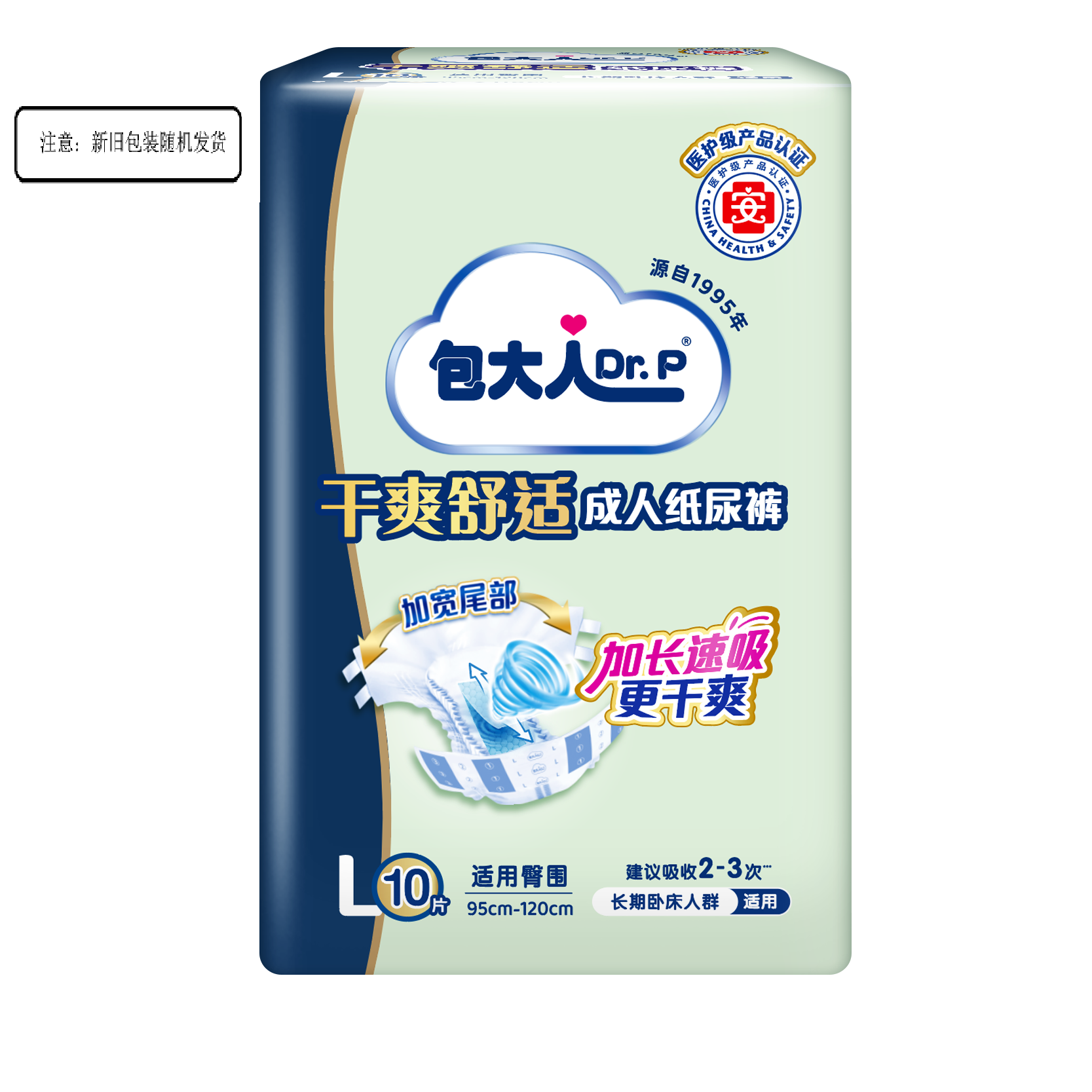 Dr.P/包大人基础型成人纸尿裤大号老年人专用孕产妇男女尿不湿