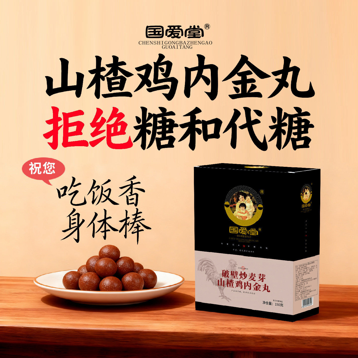 国爱堂逍积鸡内金粉丸炒鸡内金原料颗粒片正品农家鸡内金散茶山楂