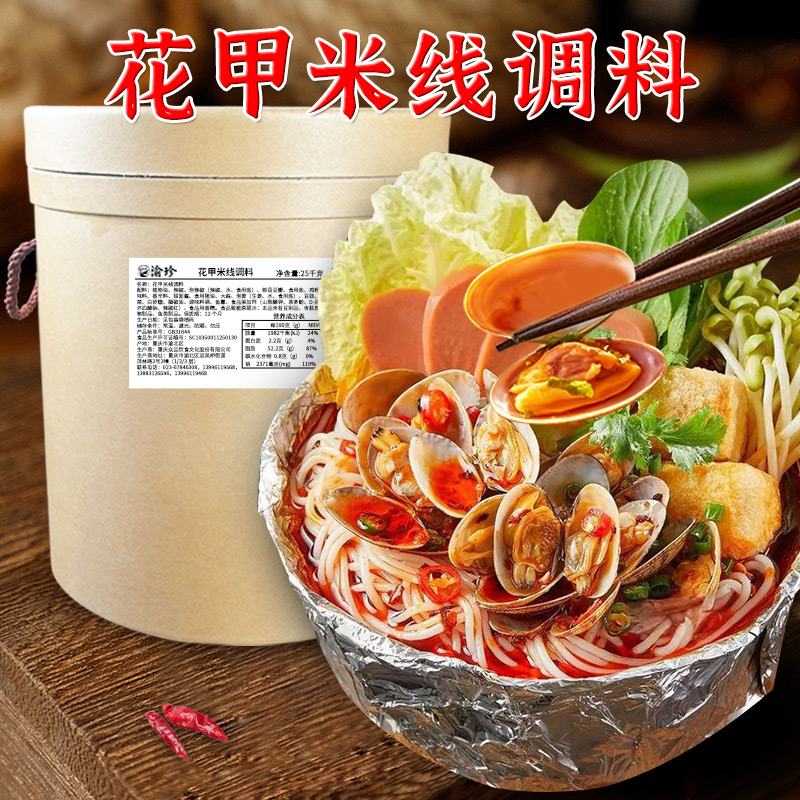 米线调料包正宗砂锅料家用砂锅米线专用调料花甲粉酱料商用批发