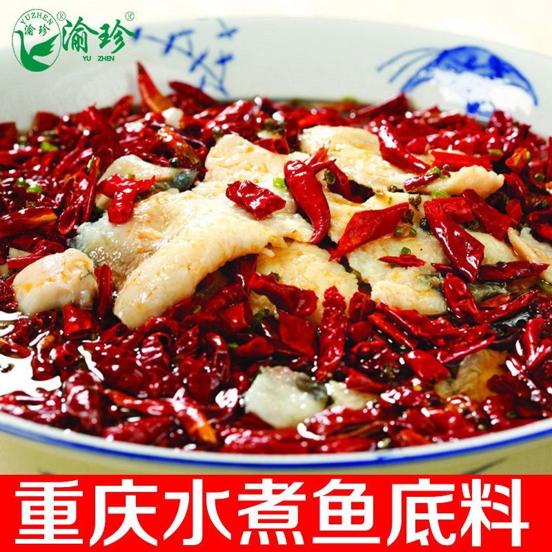 餐饮水煮鱼调料350g重庆渝珍冷锅鱼佐料鱼火锅底料煮鱼调味料商用