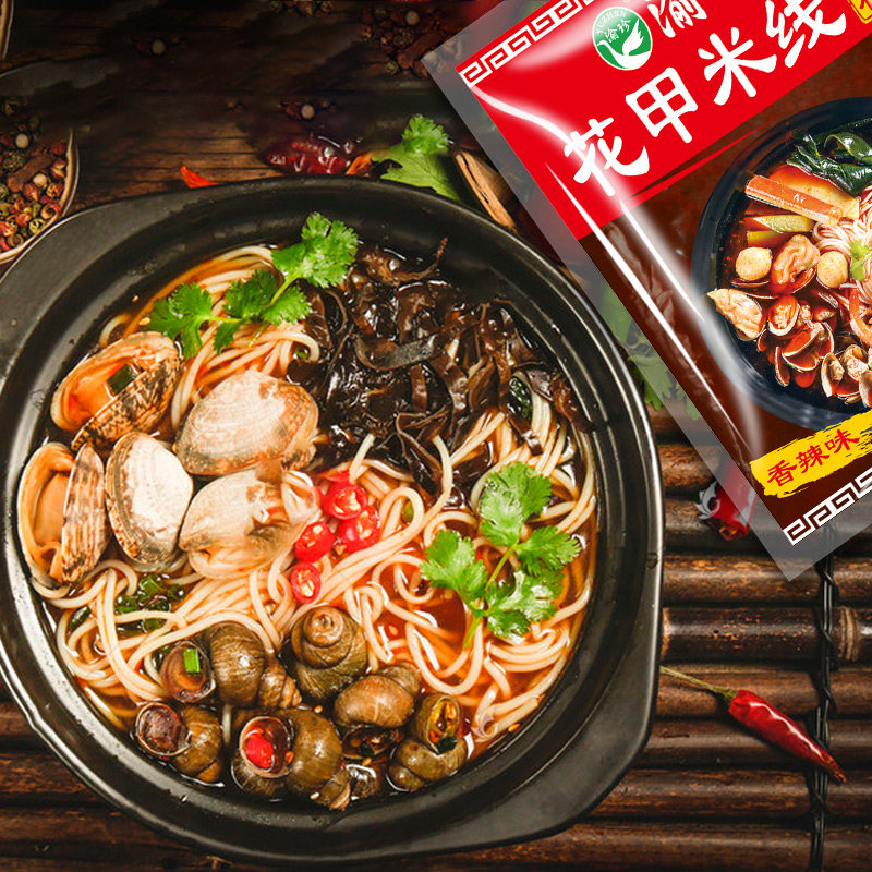 渝珍花甲米线调料香辣花甲料家庭餐饮砂锅米线煮麻辣米线花甲酱料