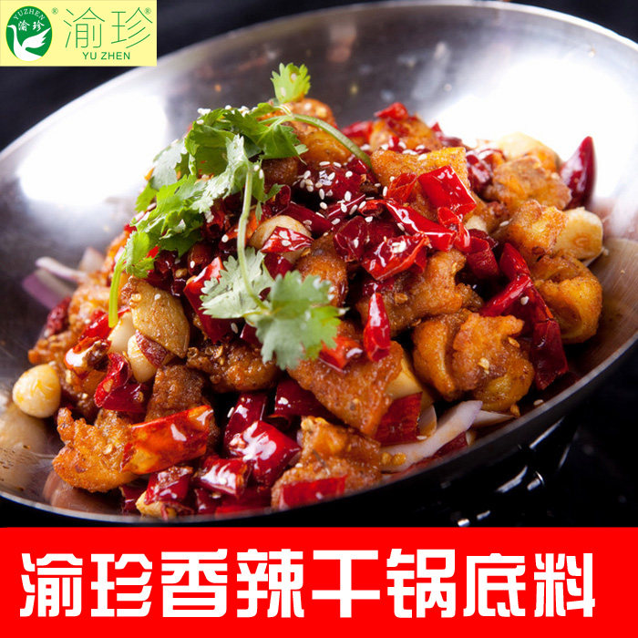 干锅酱香辣干锅350g干锅牛蛙鸡鸭调料麻辣香锅底料干锅酱渝珍