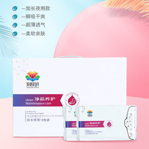 搜乐加长纳米银瞬吸干爽卫生巾
