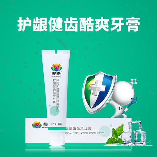 搜乐抗菌口气清新牙膏家庭实惠装