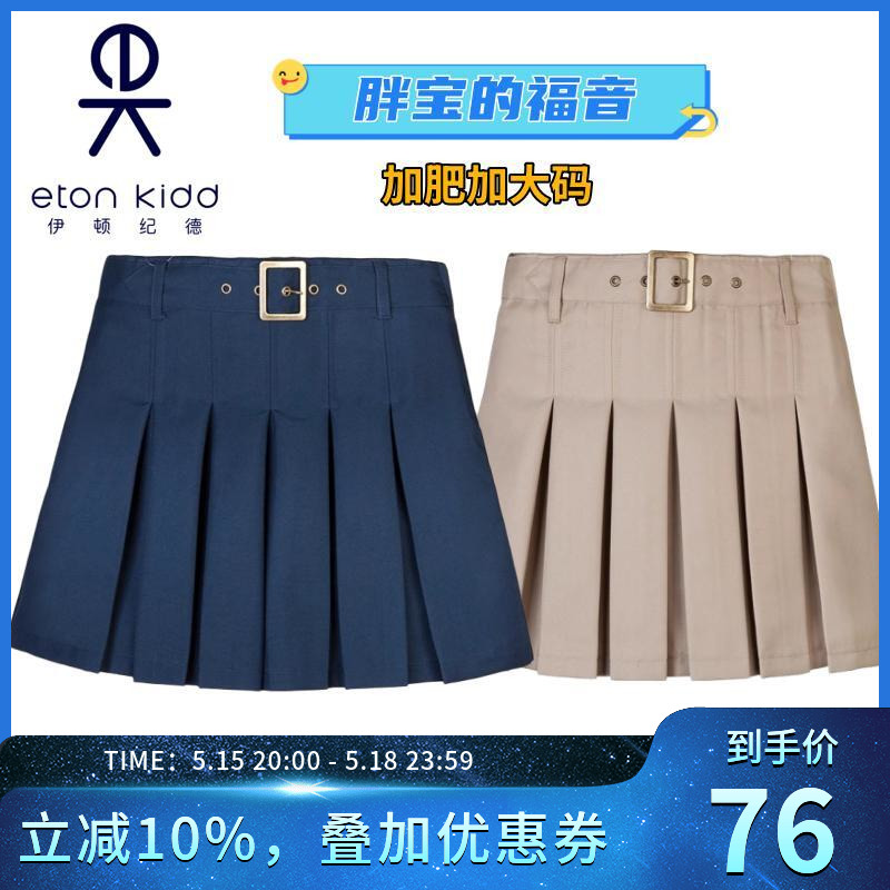 伊顿纪德小学生校服裙子儿童班服幼儿园服卡其色教师制服百褶短裙