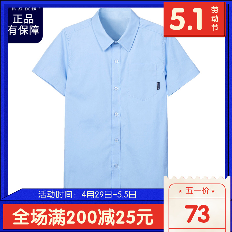 A伊顿纪德小学生夏季校服男童短袖衬衫儿童浅蓝色半袖衬衣10C107