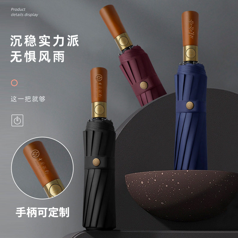 高端实木手柄雨伞全自动双人防晒遮阳伞UPF50+黑胶加固12骨商务伞
