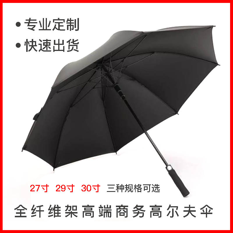 超大商务伞鑫天荷超值