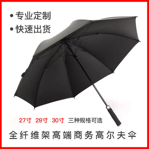 超大商务伞鑫天荷超值