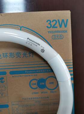 松下环形T8T9粗管32Ww6500K荧光灯松下灯管YH32RR6500K外圆30.5粗