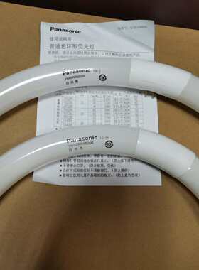 松下环管National松下T8T9灯管YH40W6500K40Ww粗管Panasonic