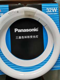 松下环管YH32RR7200K三基色吸顶灯具光源32Ww环形T8T9粗管白光