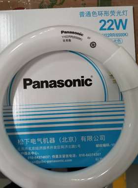 松下T8T922wW220V灯管/YH22RR6500K环形灯管YH22W6500K粗管110V
