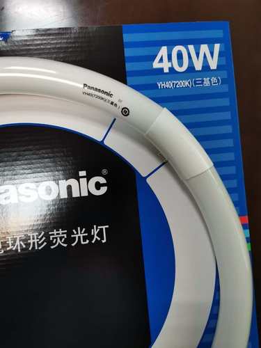 松下YH40三基色40Ww7200k环形灯管T8T9粗管YH40/7200KYH40RR显色