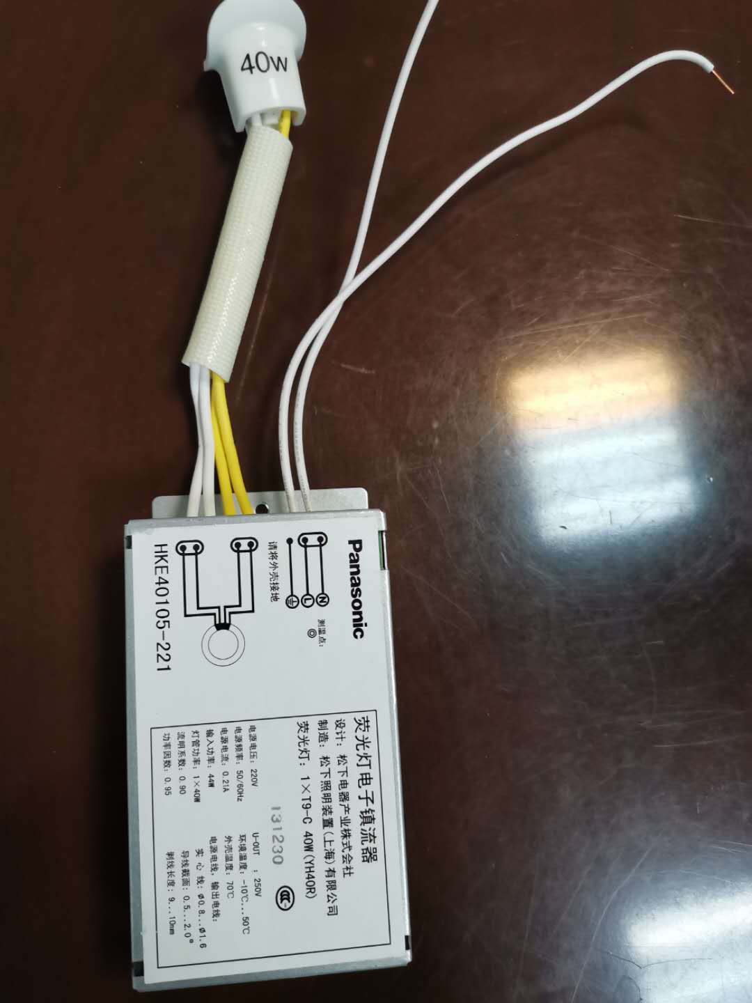 松下日光灯40w镇流器环形