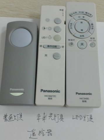 松下原装灯具遥控器hkc9335/hkc9327zc/hkc9480