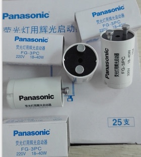 3PC灯具配件 松下吸顶灯电感灯用启辉器启动器松下18W 40W