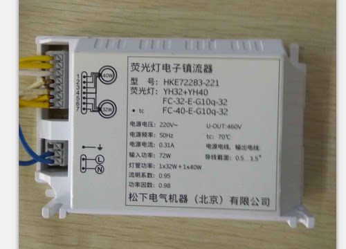 松下灯管电子整流器72Ww环形灯管HKE72283-221吸顶灯40w+32W 一体