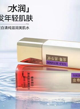 美丽经典 洛华侬蚕丝蛋白100ml 补水保湿爽肤精华美肌水