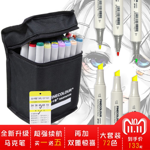 马克笔60色初学者动漫绘画