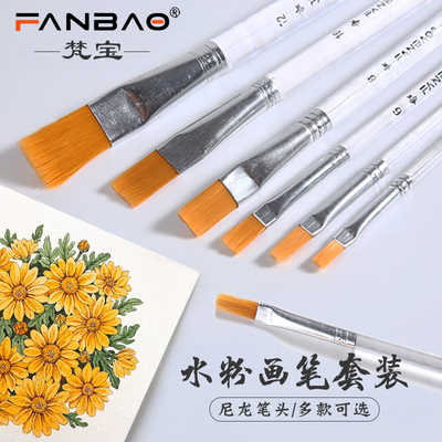 梵宝尼龙毛透明短杆冰清玉洁平头圆头水粉画笔油画手绘丙烯画笔刷