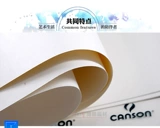 Kang Song 4K акварельная бумага 300G 8K Barbin 1557 Сырая тонкая мелкая живопись A3 Акварельная бумага 4 Открыто 8K