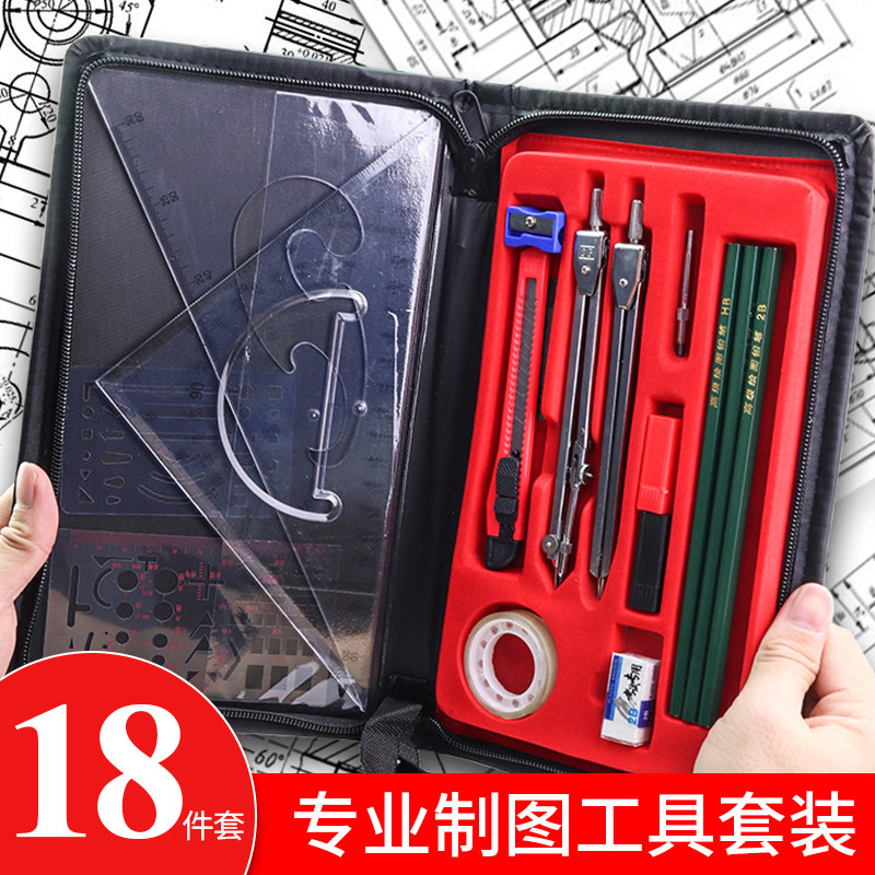 套装建筑工具机械圆规绘图包圆规文具画图制图绘图仪大学生工程