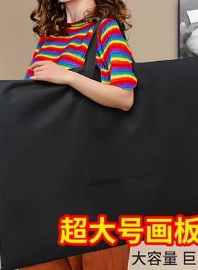 A1画板袋A2美术工程建筑图板收纳袋防雨水手提单肩包对开A1画袋包