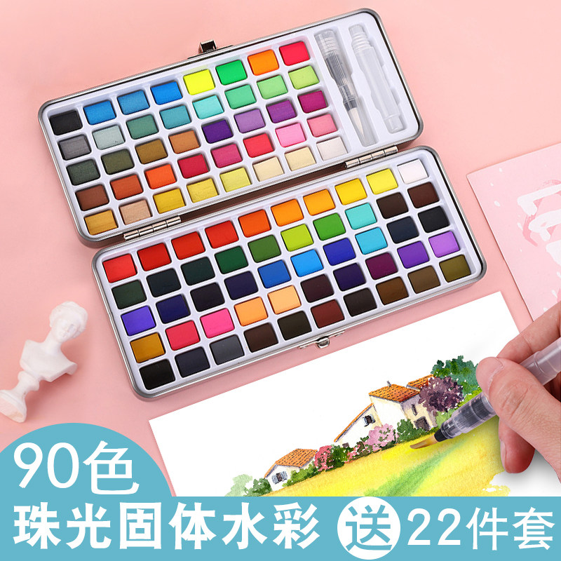 固体水彩颜料12色金属色48色肤色海韵90色暗色系水彩墨彩美甲晕染