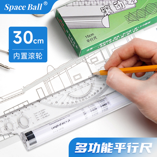 平行尺子美术绘图尺专业设计30cm滚轮比例尺画圆制图直尺多功能尺