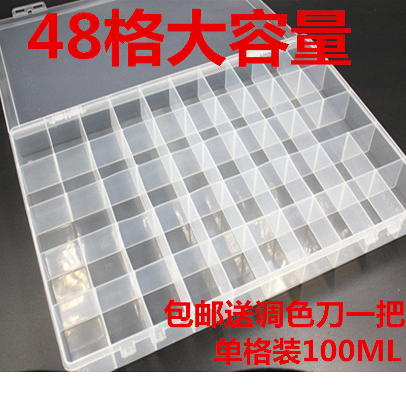包邮 超大容量48格透明调色盒48格颜料盒调色盒收纳盒装100ML一格