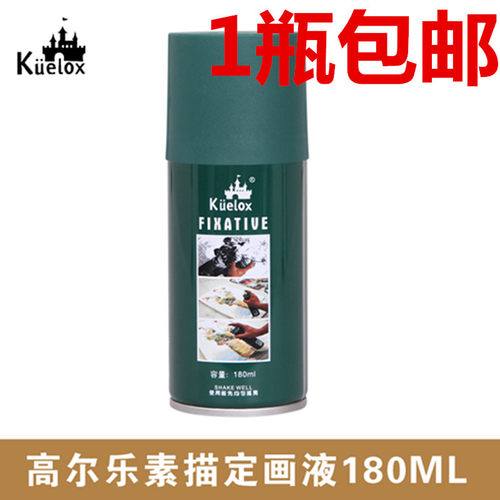 定画液Kuelox/高尔乐喷雾素描