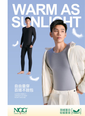 NGG羽绒蛋白轻暖保暖套装男士德绒磨毛秋衣秋裤打底线衣线裤915