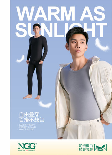 NGG羽绒蛋白轻暖保暖套装男士德绒磨毛秋衣秋裤打底线衣线裤915