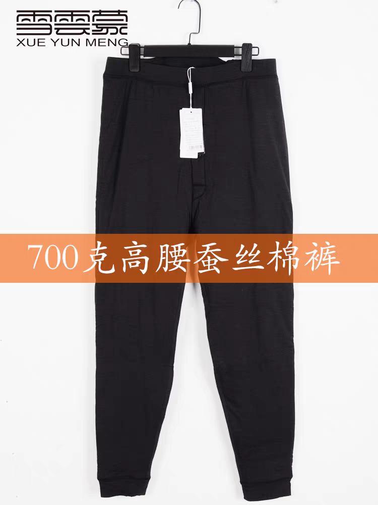 一条过冬雪云蒙男士高腰三层加厚蚕丝保暖裤东北棉裤2235
