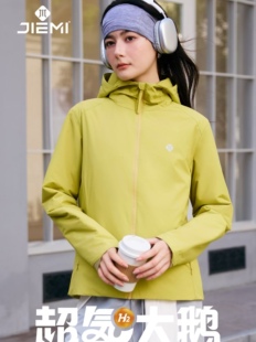 洁米女士冬款超氢大鹅连帽羽绒服轻薄保暖冲锋外套上衣棉服6W106