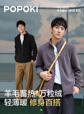 POPOKI男士立领摇粒绒抓绒衣加厚奥利绒拉链开衫羊毛万粒绒外套冬