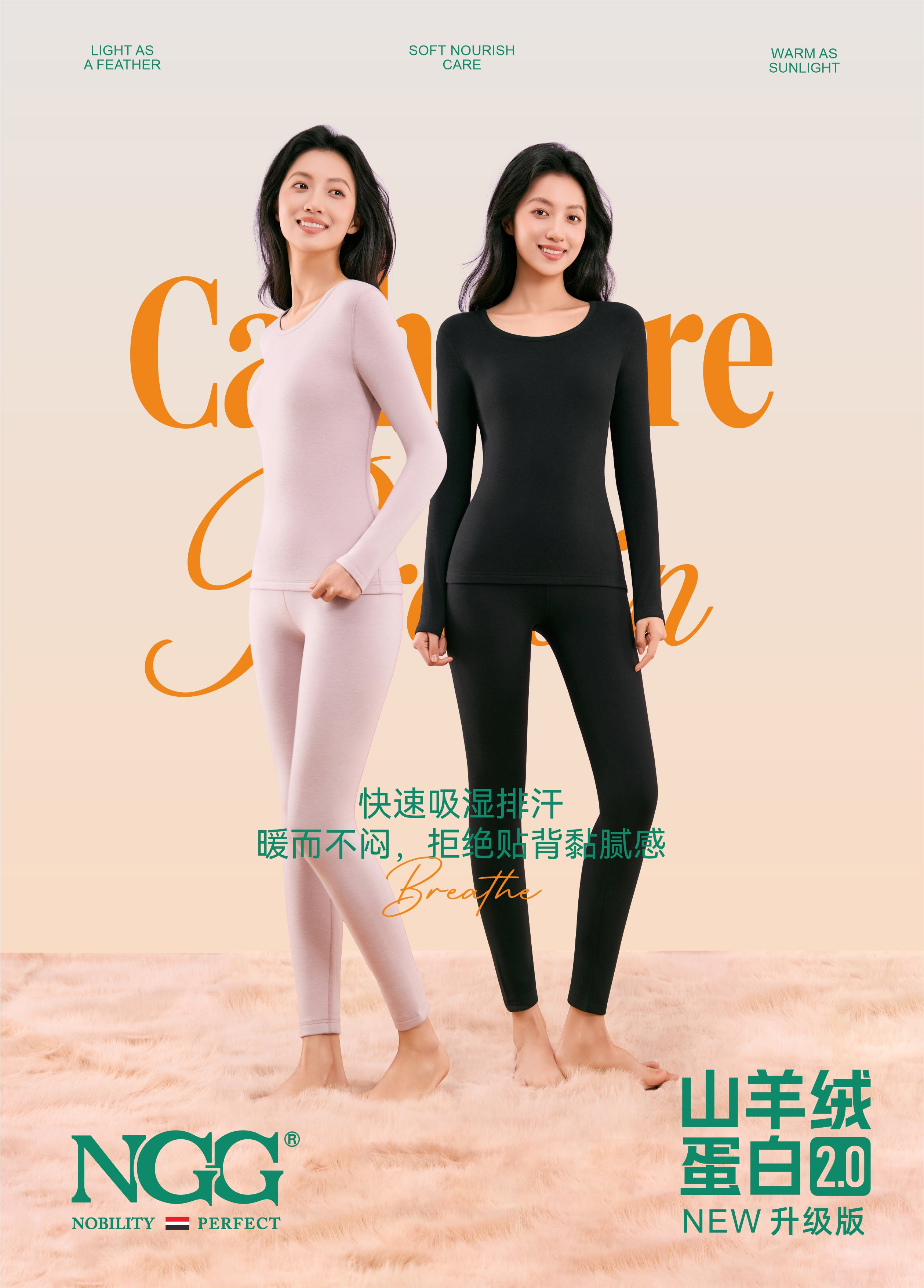 NGG羊绒蛋白240克薄款保暖内衣女士圆领德绒发热秋衣秋裤套装868