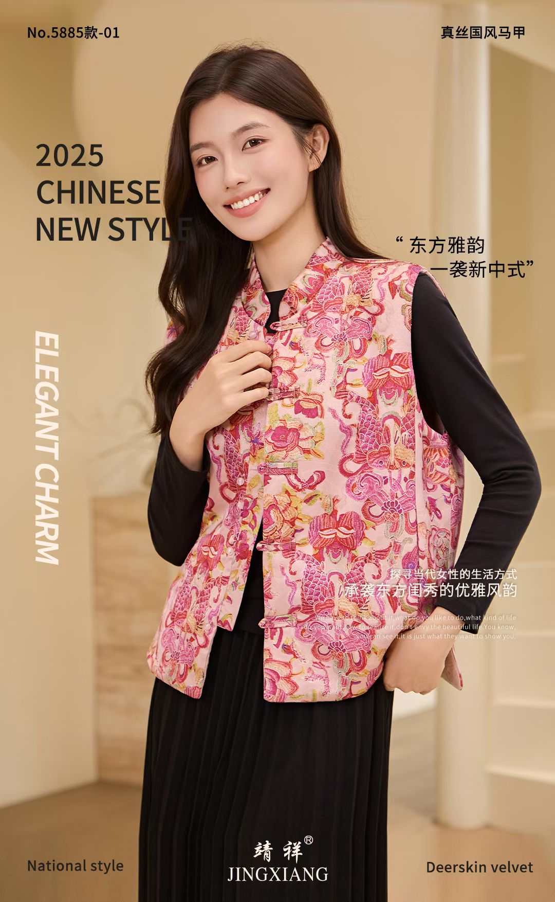 真丝国风马甲女新中式盘扣坎肩驼绒棉保暖背心外穿马夹厚上衣